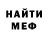 Меф мяу мяу VHQ Mereana Stevens