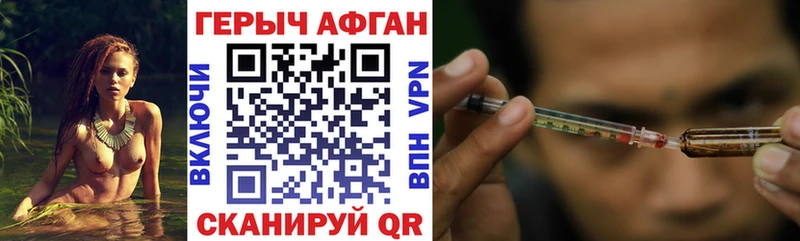 дарнет шоп  Короча  ГЕРОИН афганец 