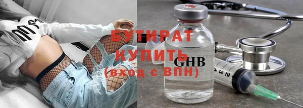 бутират Россошь