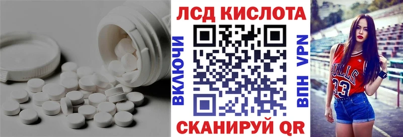 Лсд 25 экстази кислота  закладки  Короча 