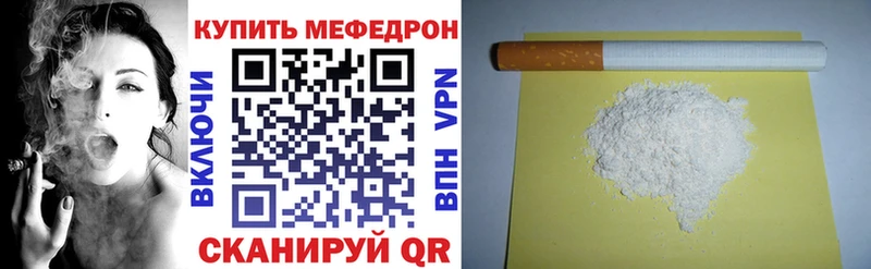 Меф мяу мяу  Короча 